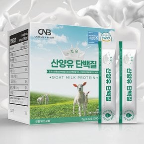 초유 산양유단백질 농축유청단백 분말 스틱 5g x 60포