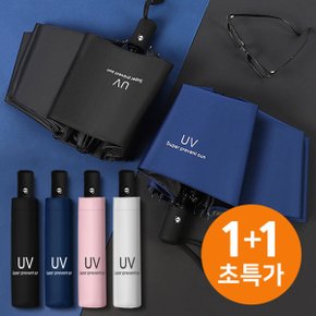 1+1 3단 자동우산 자외선차단 우산 양산 우양산 경량우산