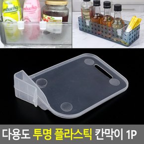 서랍 칸막이 1p 수납 박스 상자 분리 정리 함 파티션