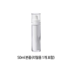 [독일 제조] 엘엠 진공 에어리스 펌프 용기 본품 50ml 1개