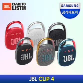 JBL 삼성공식파트너 JBL CLIP4(클립4) 블루투스 스피커