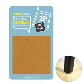 소음방지 바닥 긁힘방지 s-239 정 W