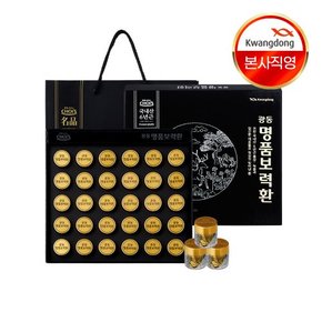 명품 보력환 30환 1세트