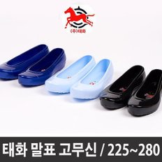 말표고무신 290 300 검정고무신 고무신 아기고무신 한복신발