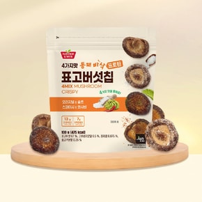 4가지맛 통째 바삭 표고버섯칩 100g x 4팩
