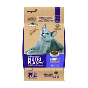 [동원]뉴트리플랜 어덜트 플러스 1.5kg/고양이사료