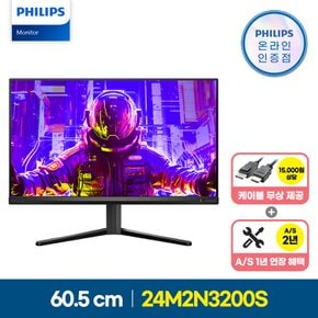 에브니아 24M2N3200S 180 프리싱크 HDR 게이밍 무결점 24인치 컴퓨터 IPS 모니터