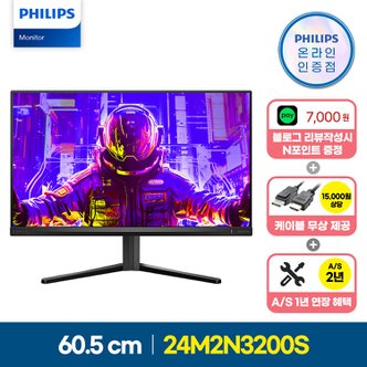 필립스 에브니아 24M2N3200S 180 프리싱크 HDR 게이밍 무결점 24인치 컴퓨터 IPS 모니터