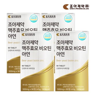 닥터루트 조아제약 맥주효모 비오틴 아연 4박스 500mg x 360정