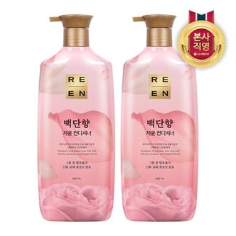 엘지생활건강 리엔 백단향 컨디셔너 500ml 2개