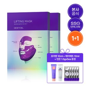 [1+1] 안면리프팅 붓기제거 7리프팅 마스크팩 4매, 2box
