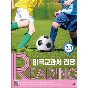 미국교과서 READING Level 3-1 : 논픽션 영어 독해 리딩 문제집