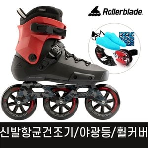 롤러블레이드 트위스터 110 3WD 성인 인라인 스케이트+신발항균건조기+휠커버 외