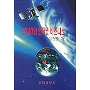 SOHO와 인터넷 비즈니스
