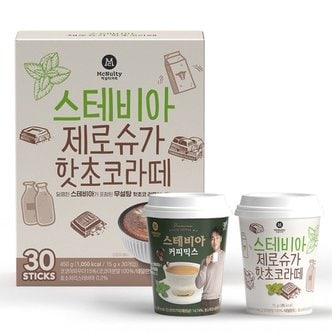 맥널티 스테비아 제로슈가 핫초코라떼 30개입+원컵 1개