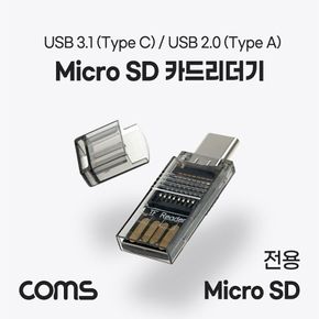 USB 3.1(C) 카드리더기(TF 메모리 카드(Micro SD)