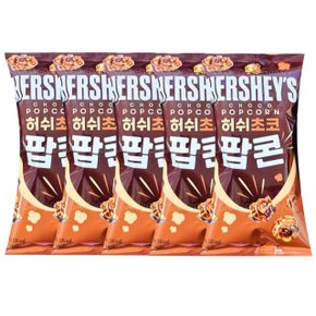 허쉬 초코 팝콘 50g (5개) (WEB32DA)