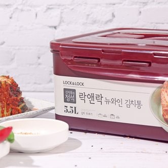  락앤락 김치통의정석 뉴 와인 김치통 원핸들 5.5L HPL836WN