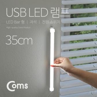 제이큐 Coms 바 USB 램프LED 35cm