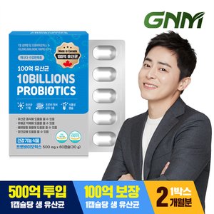 GNM자연의품격 100억 유산균 60캡슐 x 1박스 (총 2개월분) / 프로바이오틱스 식물성캡슐