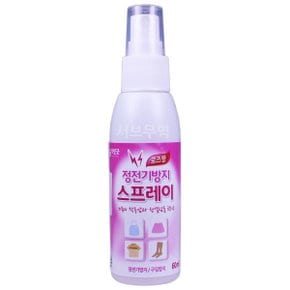 정전기방지스프레이 옷 니트 치마 스타킹 패딩 로즈향