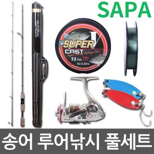 SAPA 초저가 송어 루어낚시 TROUT502UL+SL-15 풀세트 /루어대/스피닝릴/스푼/라인/가방/유료터/꺽지