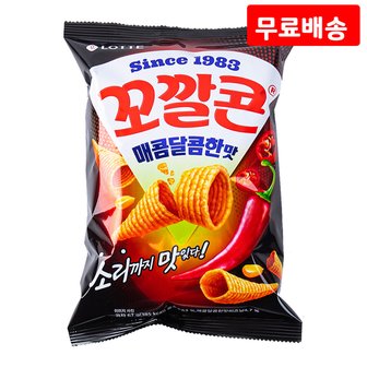  꼬깔콘 매콤달콤 67g X 10 롯데 옥수수 스낵 간식 과자