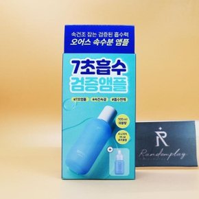 오어스 히알루론시카 7초세럼 인 앰플 105mL 기획 +15mL 추가증정