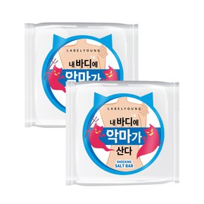 바디결점+노폐물케어/국내산 천일염/고체 샤워 바디워시 쇼킹소금바2개