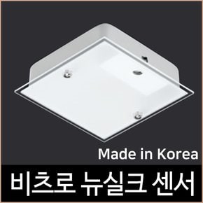 뉴실크 사각 센서등 LED 12W 국산KC인증