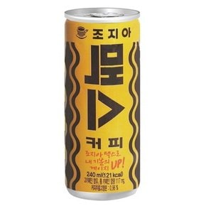 조지아 맥스 240ml/30캔