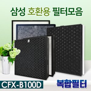  최고급 삼성 AX40H5000GMD필터 CFX-B100D 필터 5종