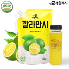 깔라만시 원액 1000ml x 1팩 + 보틀