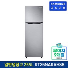 일반냉장고 RT25NARAHS8