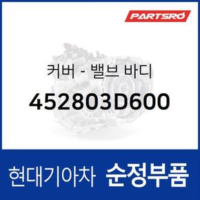 밸브바디 커버 (미션 오일팬) (452803D600)  K5, 더뉴 K5, LF쏘나타 하이브리드, 올뉴 K7, 그랜저IG 하이브리드, 더뉴 그랜저IG 하이브리드, 쏘나타LF 하이브리드