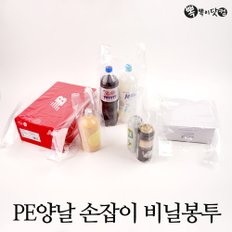 PE양날 손잡이 비닐봉투 투명-포장 배달 쇼핑백 봉지