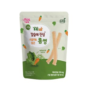 맘스케어 까까 칼슘에 진심 시금치&당근 롱뻥 30g x 1개