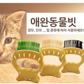 케어펫 빗 애견 애완 강아지 고양이 브러쉬