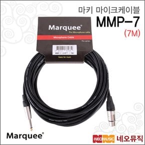 MMP-7 마이크 케이블 /Marquee Cable/고급 7m