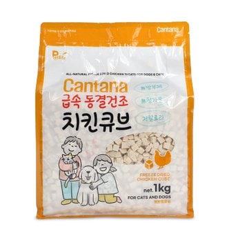 우다다냥이 칸타나 동결건조 치킨큐브 1kg 고양이 강아지간식