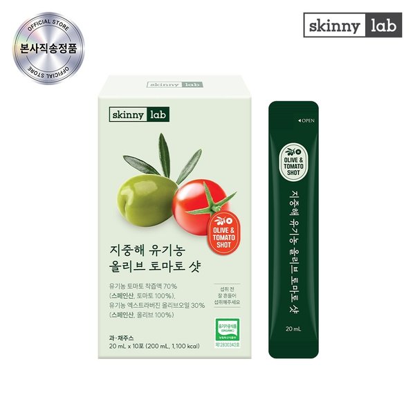 지중해 유기농 올리브 토마토 샷 10포x1박스 (10일)