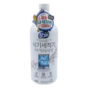 참그린 편리한 식기세척기 전용 액체세제 920ml 액체세제 식기세척기 주방용품 설거지 그릇