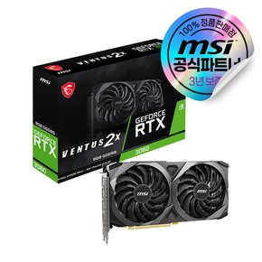 지포스 RTX 3060 벤투스 2X OC D6 8GB [오늘출발/안전포장]