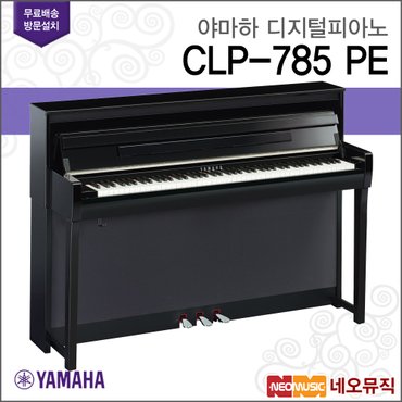 야마하 디지털 피아노 YAMAHA CLP-785 PE / CLP785 PE