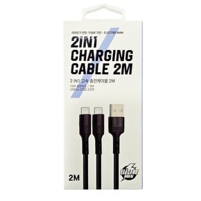 고속  2in1 케이블C타입 2M