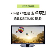 22인치 LED 컴퓨터 듀얼 사무용 모니터 제조사 랜덤발송