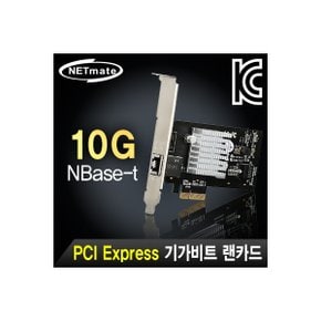 NETmate N-430 NBASE-T PCI Express 기가비트 랜카드(Intel)(슬림PC겸용)