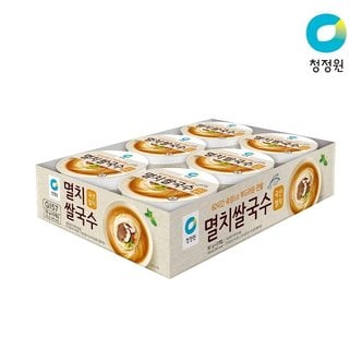  청정원 멸치 컵쌀국수 92g x 6개(6번들)
