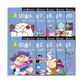 나우에듀 홈스쿨 워크북 3세 미술 10권 세트