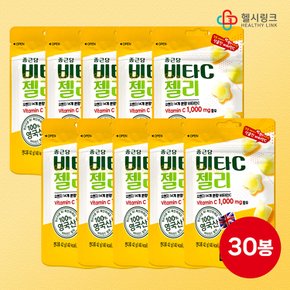 비타C젤리 오렌지맛 42g 30봉 영국산 비타민젤리 어린이 유아 사무실 간식 구미 선물 구디백 단체